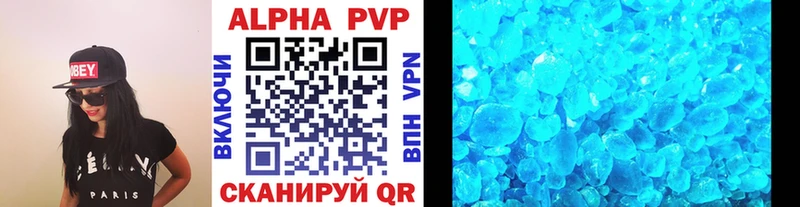 Купить закладки  Камышлов  Альфа ПВП мука 