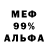 МЕТАДОН кристалл MegA_ WaLenoK
