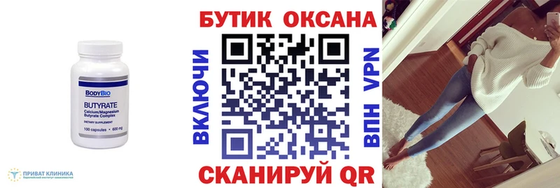 БУТИРАТ 1.4BDO  Купить где  Камышлов 