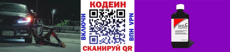 Кодеиновый сироп Lean Purple Drank  Купить  Камышлов 