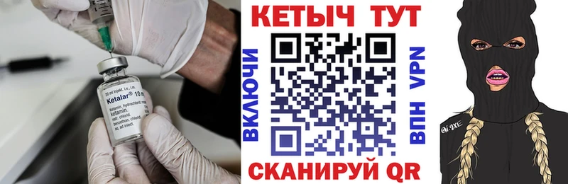 Купить закладки  Камышлов  Кетамин VHQ 