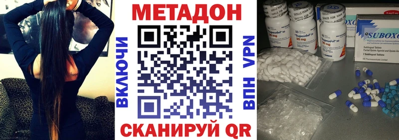 Купить закладки  Камышлов  Метадон VHQ 